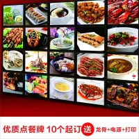 饭店发光菜单菜品展示牌挂墙式磁吸超薄点菜灯箱菜谱灯箱