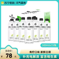 外星人电解质水电解质饮料青柠口味500ml*15瓶