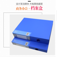 得力5608档案盒(蓝)(只)