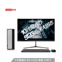 联想 天逸510S 台式机电脑整机(i5-10400 8G 512G SSD wifi win10 )23英寸 单位:台