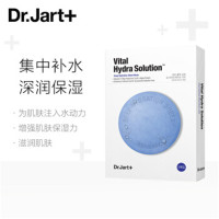 蒂佳婷(Dr.Jart+)水动力活力水润面膜5片/盒 蓝药丸面膜