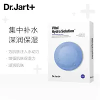 蒂佳婷(Dr.Jart+)水动力活力水润面膜5片/盒 蓝药丸面膜