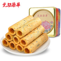 元朗荣华蛋卷 黑芝麻鸡蛋卷450g 糕点饼干年货礼盒 广东特产铁盒罐装休闲零食早餐送礼礼盒