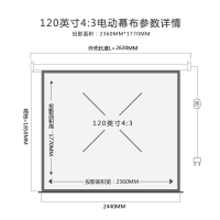 红叶 88型 电动投影幕布 120英寸 (单位:件)