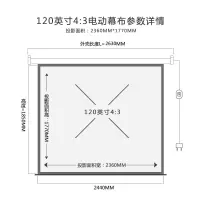 红叶 88型 电动投影幕布 120英寸 (单位:件)