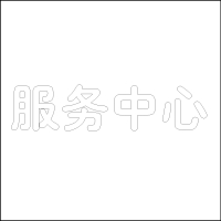 精品发光字 百和仕