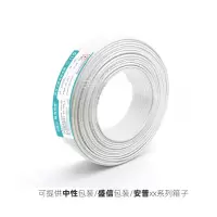 室内hyv座机2芯电话线连接线 无氧铜家装单股两芯电话线白色100米