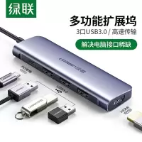 绿联 Type-C扩展坞 通用华为苹果电脑USB-C转HDMI拓展坞手机投屏线 HDMI款（3口USB3.0+PD充电）