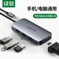绿联 Type-C扩展坞 通用华为苹果电脑USB-C转VGA拓展坞手机投屏线 VGA款(3口USB3.0+PD充电)