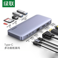 绿联 Type-C扩展坞 USB-C转HDMI/VGA/PD转接头数据线 通用苹果Mac电脑转换器拓展坞 11合1扩展坞