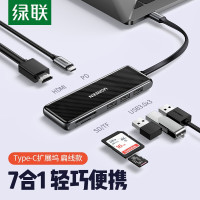 绿联 Type-C扩展坞 通用华为苹果电脑转换器分线器USB-C转HDMI投屏转接头拓展坞 7合一雷电3扩展坞-扁线款