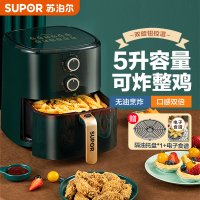苏泊尔(SUPOR)空气炸锅5L大容量家用多功能无油烟电炸锅煎炸锅薯条机无油低脂烤箱KJ50D823