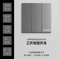 松下(Panasonic)悦宸灰色开关插座家用86型墙壁开关单联开关面板 三开单控 开关插座WMWM506MYH