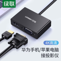 绿联 Type-C扩展坞 HDMI转接头/VGA数据线 适用苹果电脑MacBook转换器 USB-C手机投屏线 黑色