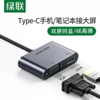 绿联(Ugreen) Type-C扩展坞 HDMI/VGA转接头 通用华为苹果电脑转换器 USB-C拓展坞 深灰色