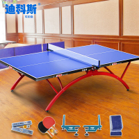 乒乓球桌标准室内乒乓球台比赛/家用移动可折叠娱乐球台(计价单位:张)(BY)