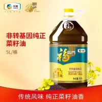 ZHSN中粮福临门非转纯正菜籽油5L