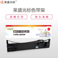 莱盛光标 LSGB-LQ690K光标色带架 EPSON LQ-690/690C/690K/ 十个起订 黑色 单个装