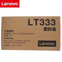 联想LT/LD333硒鼓/墨粉 家用打印机 适用于联想LJ3303DN LJ3803DN使用 联想LT-333墨粉盒