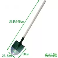 洁柔 (C&S) 定制铁锹圆头