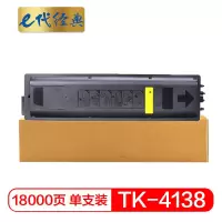 e代经典 京瓷TK-4138 墨粉盒 适用京瓷2210 2211碳粉