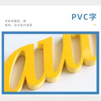雪弗pvc立体字定做亚克力水晶广告背景板logo墙户外招牌门头制作