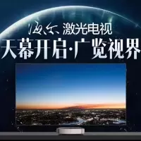 海尔(Haier) 平板电视激光电视 LJC100K电视(X)