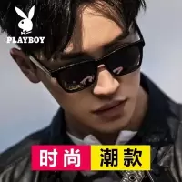 花花公子太阳镜男 开车专用圆脸偏光墨镜 2020新款潮大脸近视眼镜