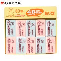 晨光(M&G)96319美术橡皮30块盒装 长方体橡皮4B橡皮