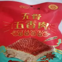 元卤无骨五香肉