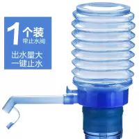 纯净水桶取水器饮水机泵压水器手压式桶装纯净水抽水器水桶按压抽水饮水机压水泵家用吸水出水器 一个装