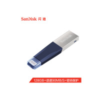闪迪(SanDisk)128GB Lightning USB3.0 苹果U盘 iXpand欣享 蓝色 读速90MBs两用