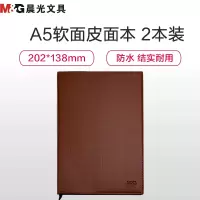 晨光(M&G) 文具经典办公仿皮本 APY4S380 A5 (混色) 76页/本 (颜色随机) 2本装(组)