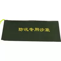 国产 防汛沙袋 40*60