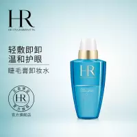 HR赫莲娜睫毛膏卸妆水125ml温和清洁舒缓眼唇卸妆液敏感肌可用 专柜正品 中文标签