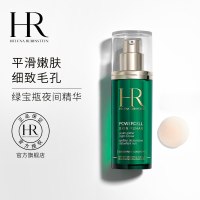 HR赫莲娜绿宝瓶夜间修护精华露 30ML(补水保湿 滋润修护 爽肤水 夜间精华)专柜正品 中文标签
