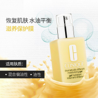 倩碧(CLINIQUE)卓越润肤乳清爽型125ml天才黄油 (无油)专柜正品 中文标签