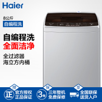 海尔(Haier)XQB80-Z1269 8公斤全自动大神童波轮洗衣机