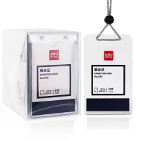 得力(deli) 50只配套挂绳卡套工作证 竖式(单位:只)