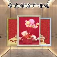 海报框前开启式电梯广告框