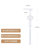 果糖挤压瓶按压式器手压定量机塑料糖浆玻璃瓶 果汁奶茶店工具专用