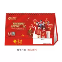 长彩镜光名片台历 200本/箱 一箱起购