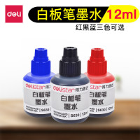 得力(deli) S630白板笔墨水大容量易擦可擦墨水墨囊 白板笔补充液12ml 10瓶装