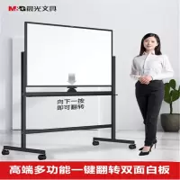 晨光白板写字板支架式移动可擦写家用双面磁性墙贴落地式大白班会议室记事宣传 经济型单面白板90x120_12支笔_1板4磁
