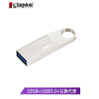 金士顿U盘（32G)