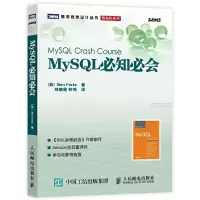 MySQL必知必会_2020b999500