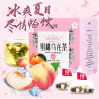 花草茶蜜桃白桃乌龙茶单独袋装20袋/盒 组合養生花果茶水果茶袋泡茶