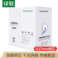 绿联(UGREEN)六类千兆网线RS工程版0.57mm纯铜线芯CAT6类8芯双绞箱线 家装宽带布线非屏蔽305米
