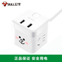 公牛Linefriends小魔方USB插座—UU212B/C/S