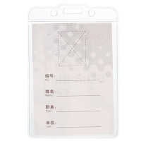 得力(deli)5757 胸卡(蓝)作证卡套 塑料透明双面工作牌 50只/盒